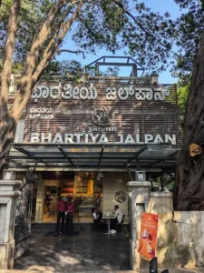 Bhartiya Jalpan indiranagar