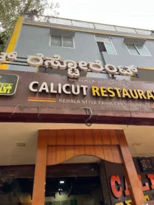 Calicut Restaurant Mathikere