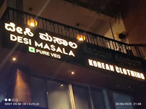 Desi Masala Rajarajeshwari Nagar