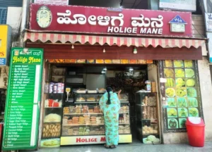Holige Mane Jayanagar
