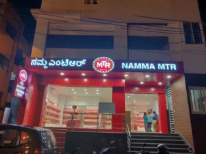 MTR (Mavalli Tiffin Rooms)