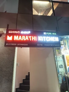 Marathi Kitchen Jayanagar