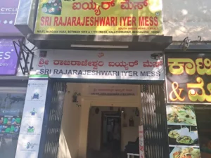 Sri Rajarajeshwari Iyer Mess malleshwaram