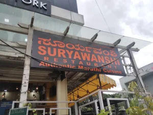 Suryawanshi Indiranagar
