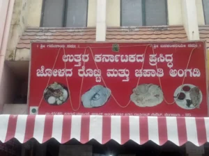 uttara karnataka jolada rotti angadi banashankari