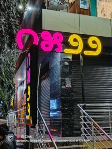 1522 The Pub Rajarajeshwari Nagar