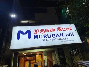 Murugan Idli Shop Besant Nagar
