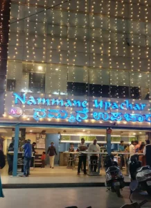 Nammane Upachar Nagarabhavi