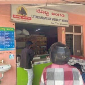 Rotti Angadi Rajarajeshwari Nagar