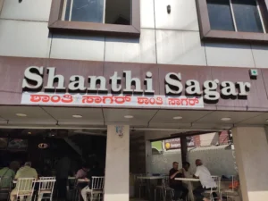 Shanthi Sagar Uttarahalli