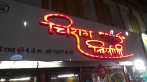 Chirag Biryani (RK) Panchavati