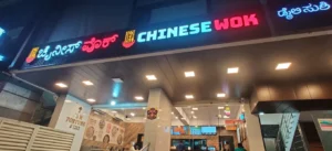 chinese wok hsr layout