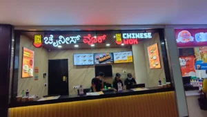 chinese wok malleshwaram