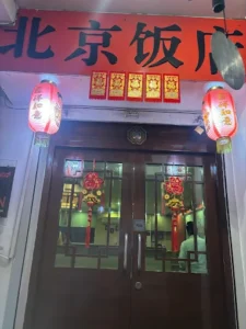 bangalore mandarin indiranagar