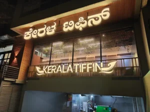 kerala tiffin whitefield